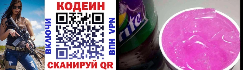 Codein напиток Lean (лин) ОМГ ОМГ вход Луховицы